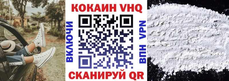 Cocaine 99% Шебекино