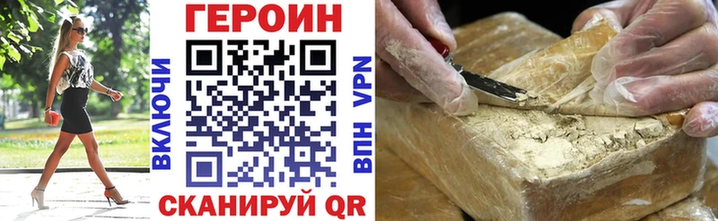 Купить закладки  Шебекино  ГЕРОИН гречка 