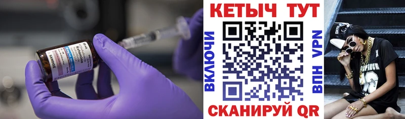 Купить закладки  Шебекино  КЕТАМИН ketamine 