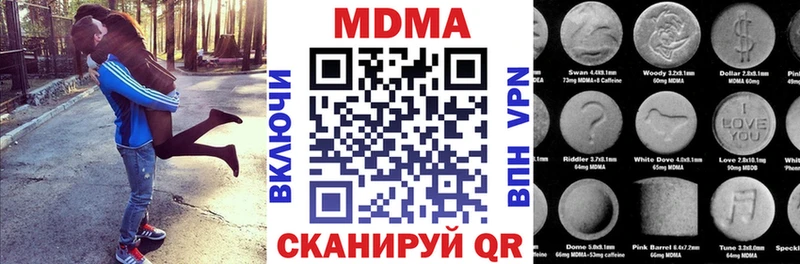 МДМА Molly  Купить где  Шебекино 