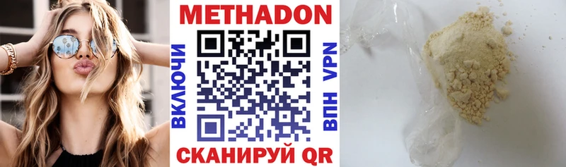 Метадон кристалл Шебекино